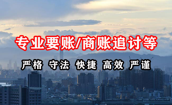 汨罗收债公司